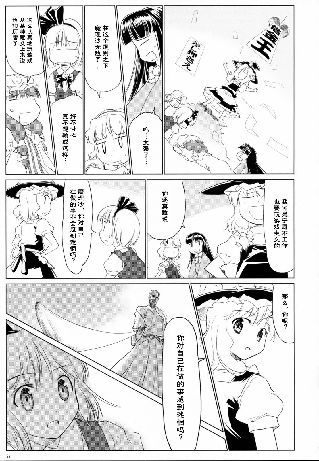 东方小镇的居民·冬韩漫全集-春无删减无遮挡章节图片 