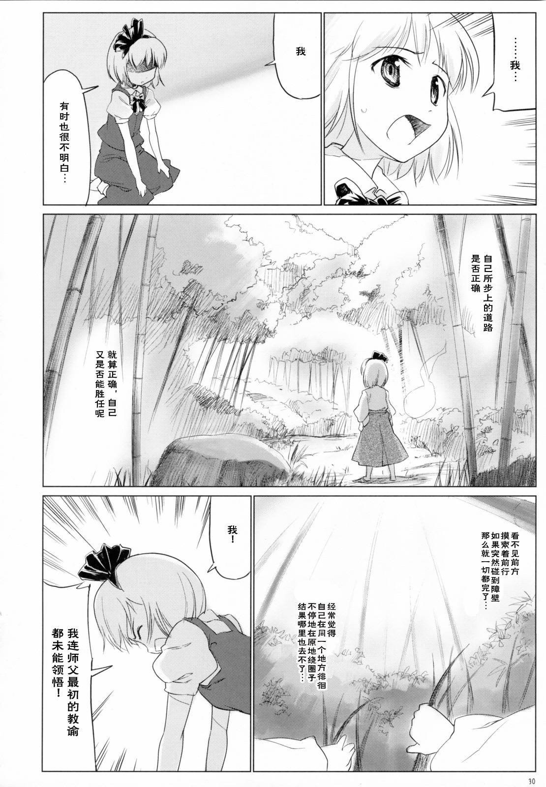 东方小镇的居民·冬韩漫全集-春无删减无遮挡章节图片 