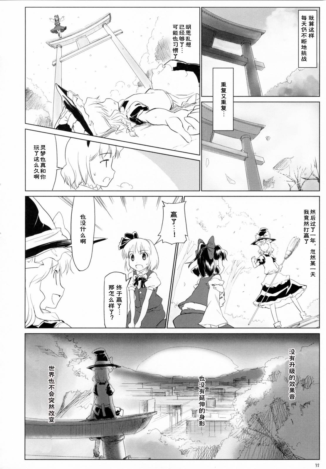 东方小镇的居民·冬韩漫全集-春无删减无遮挡章节图片 