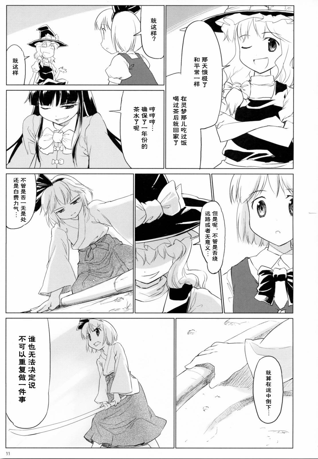 东方小镇的居民·冬韩漫全集-春无删减无遮挡章节图片 