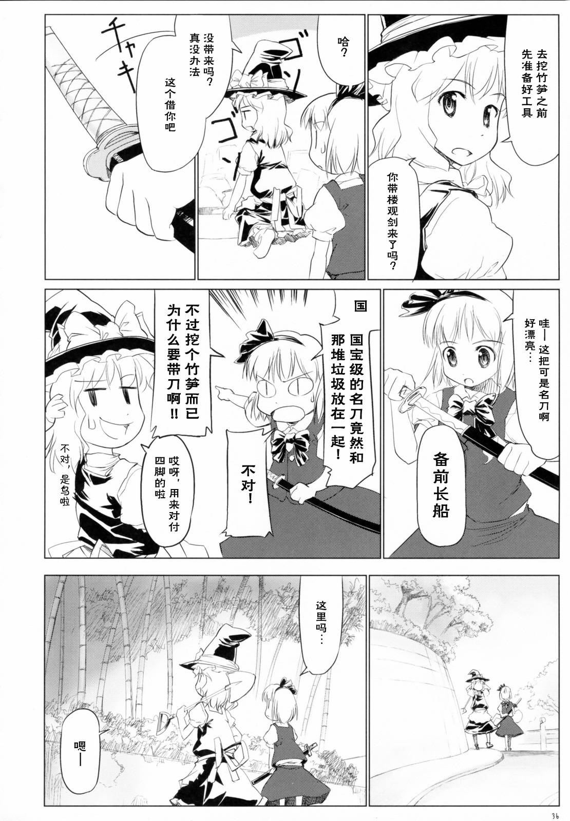 东方小镇的居民·冬韩漫全集-春无删减无遮挡章节图片 