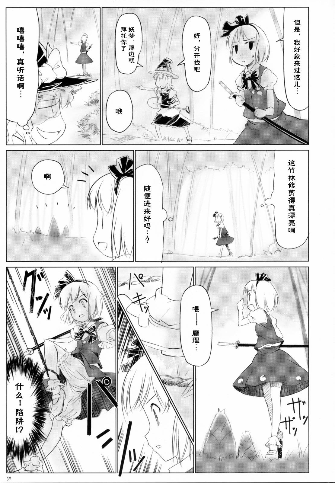 东方小镇的居民·冬韩漫全集-春无删减无遮挡章节图片 