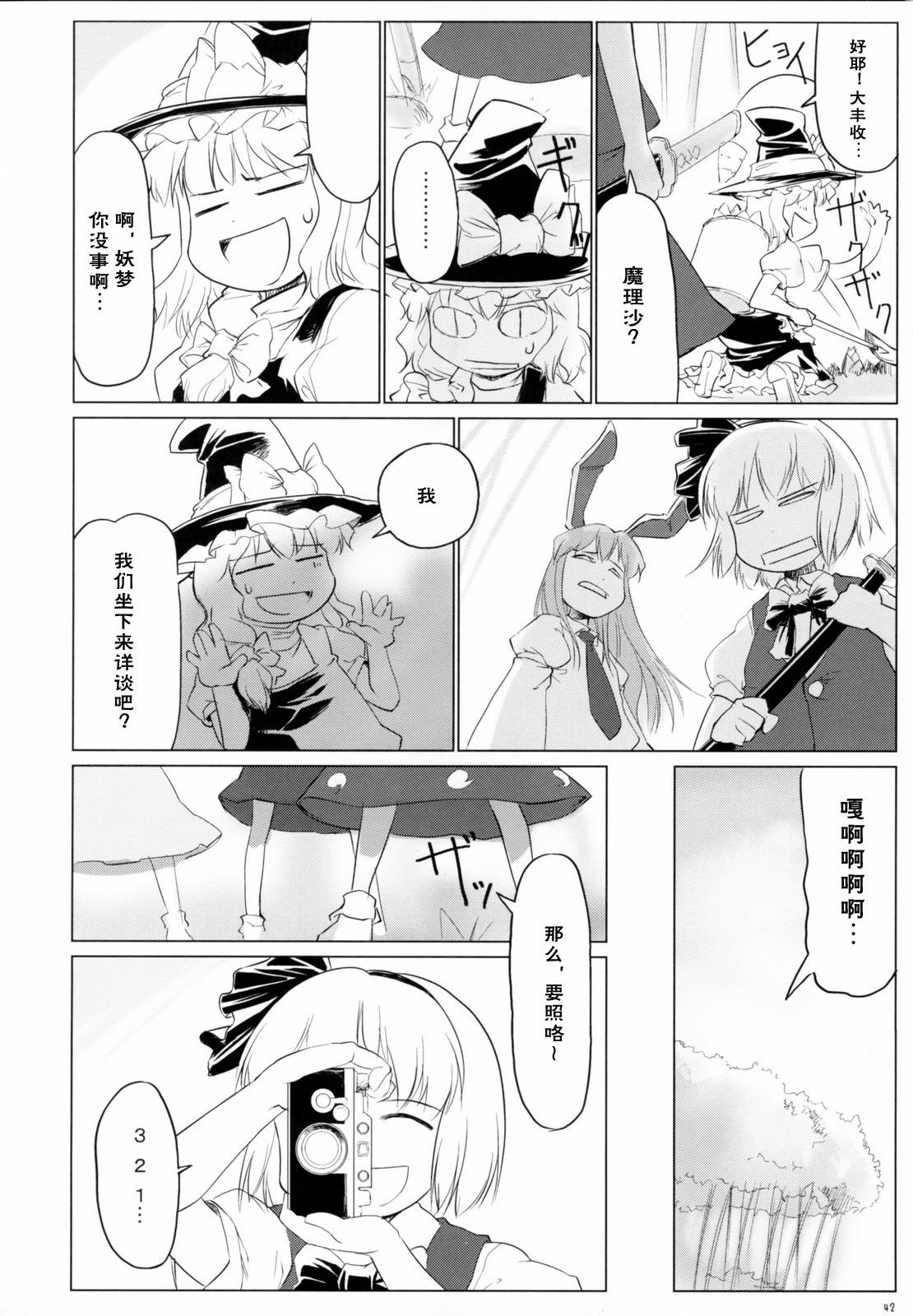 东方小镇的居民·冬韩漫全集-春无删减无遮挡章节图片 