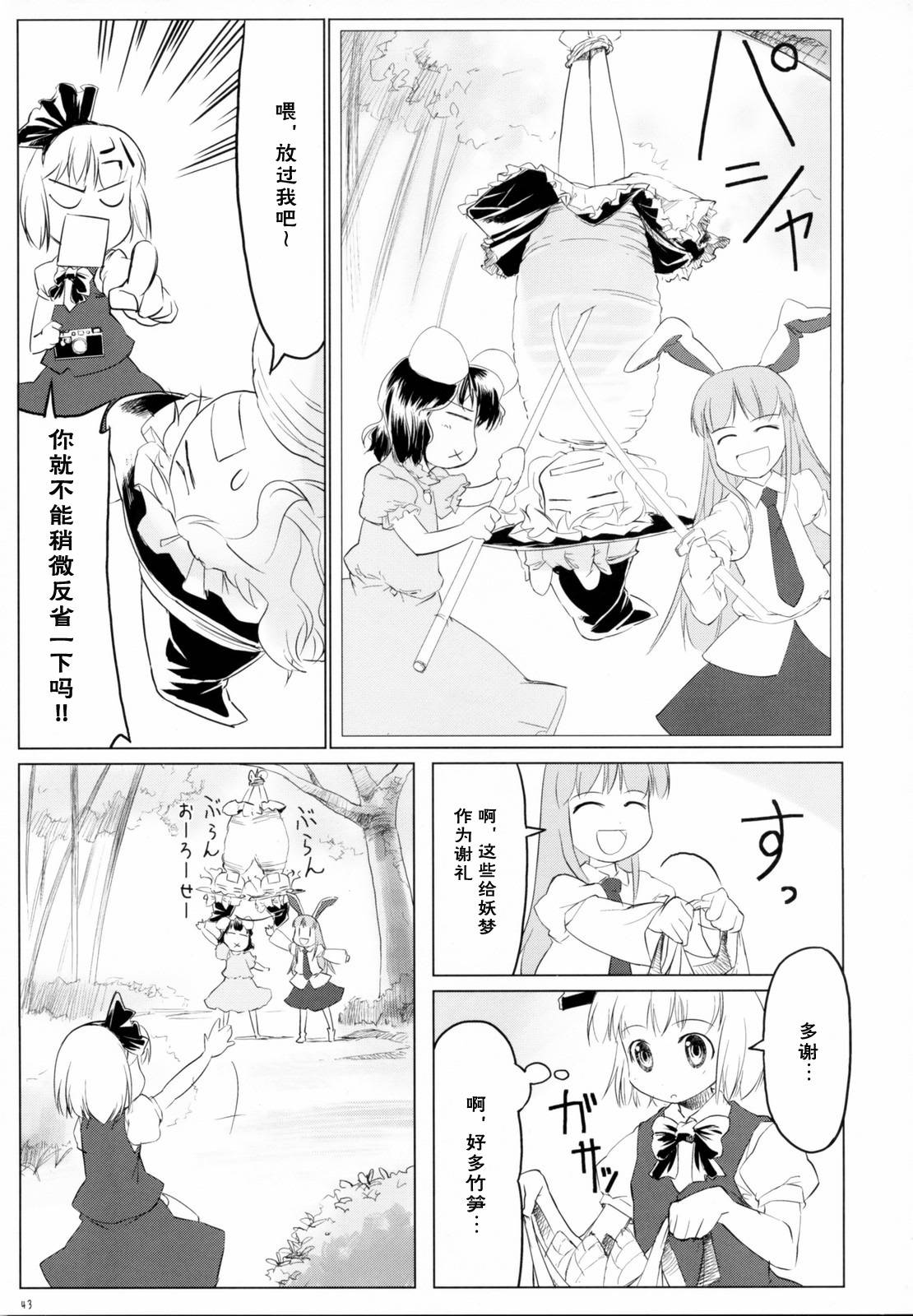 东方小镇的居民·冬韩漫全集-春无删减无遮挡章节图片 
