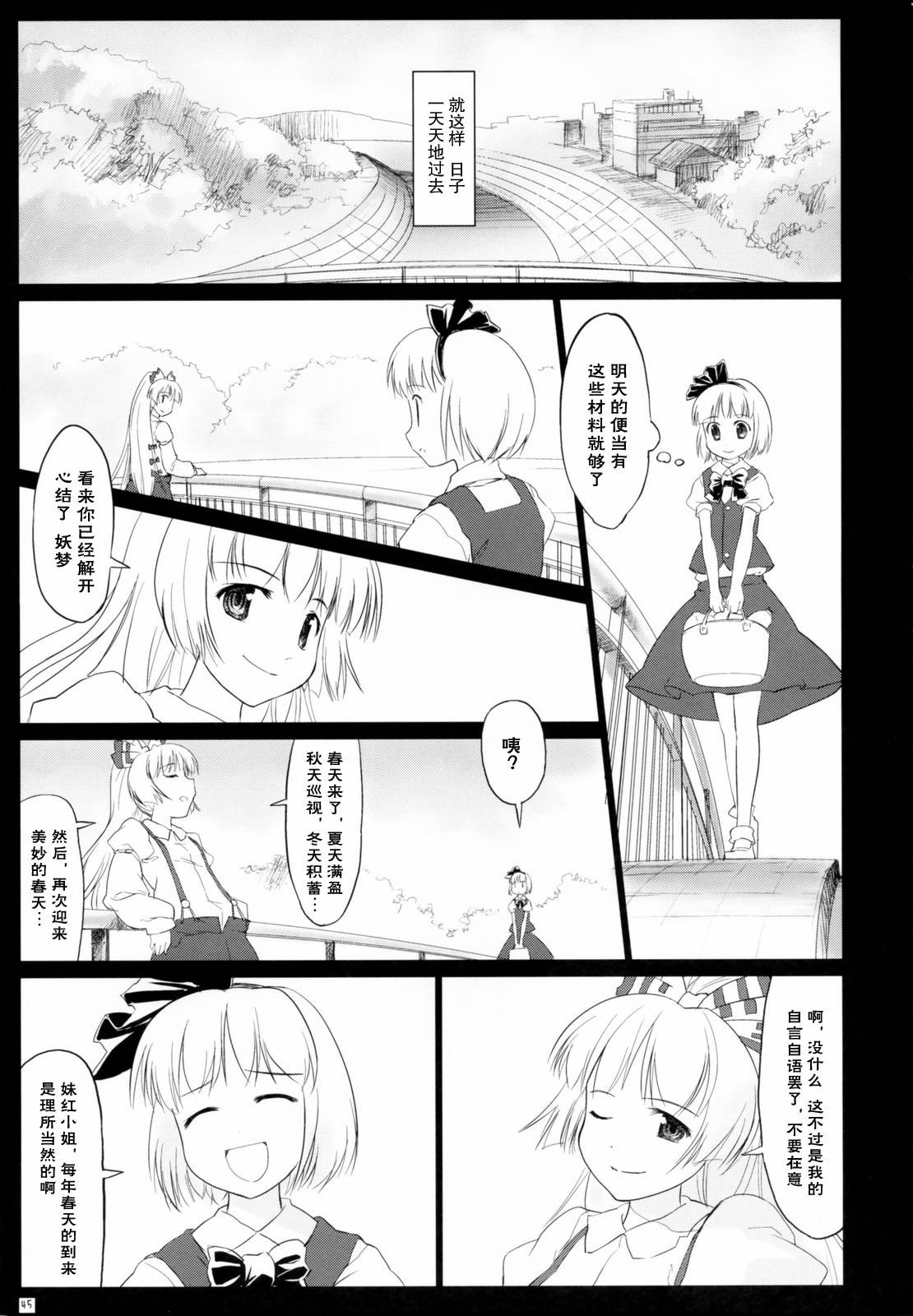 东方小镇的居民·冬韩漫全集-春无删减无遮挡章节图片 