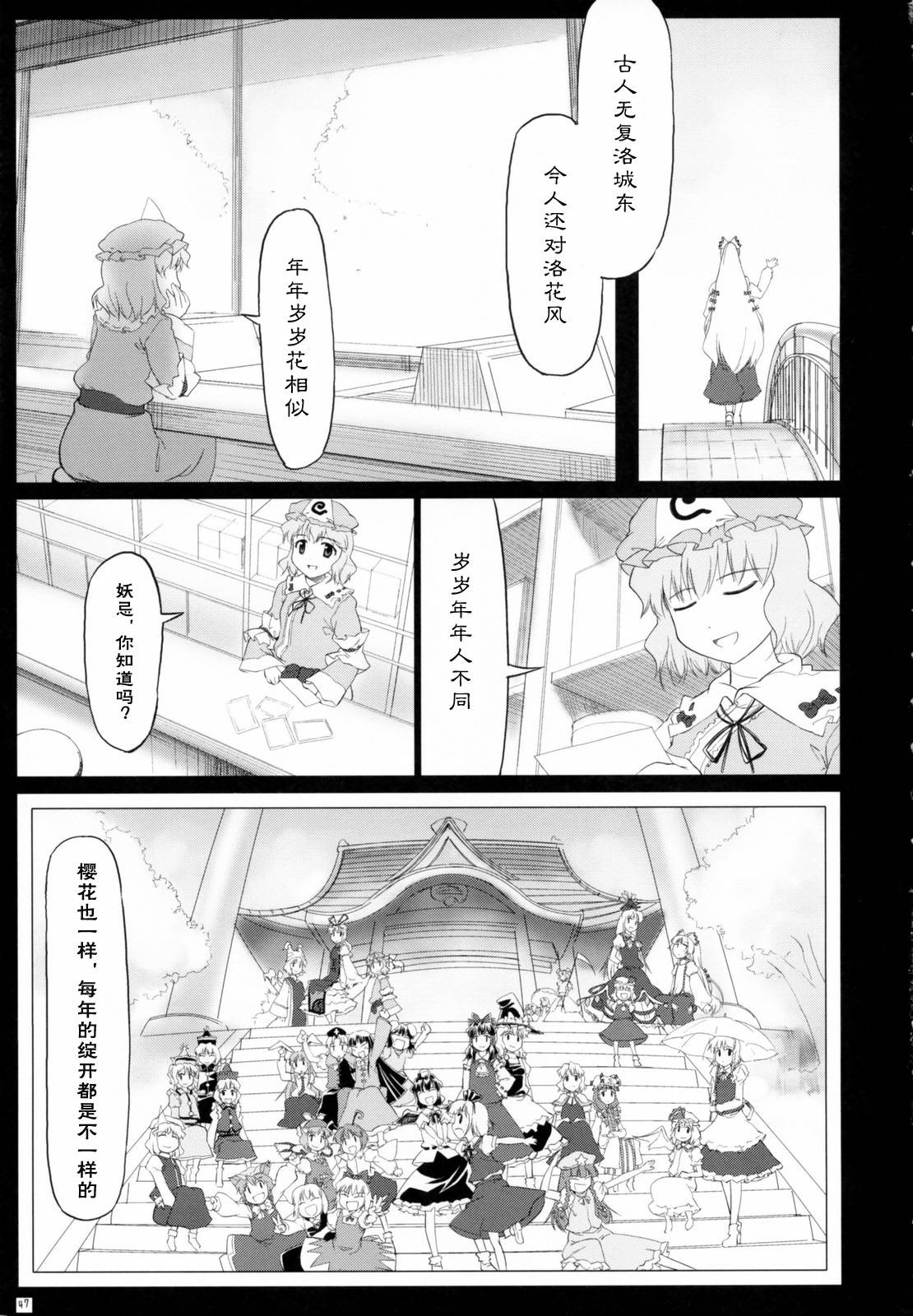 东方小镇的居民·冬韩漫全集-春无删减无遮挡章节图片 