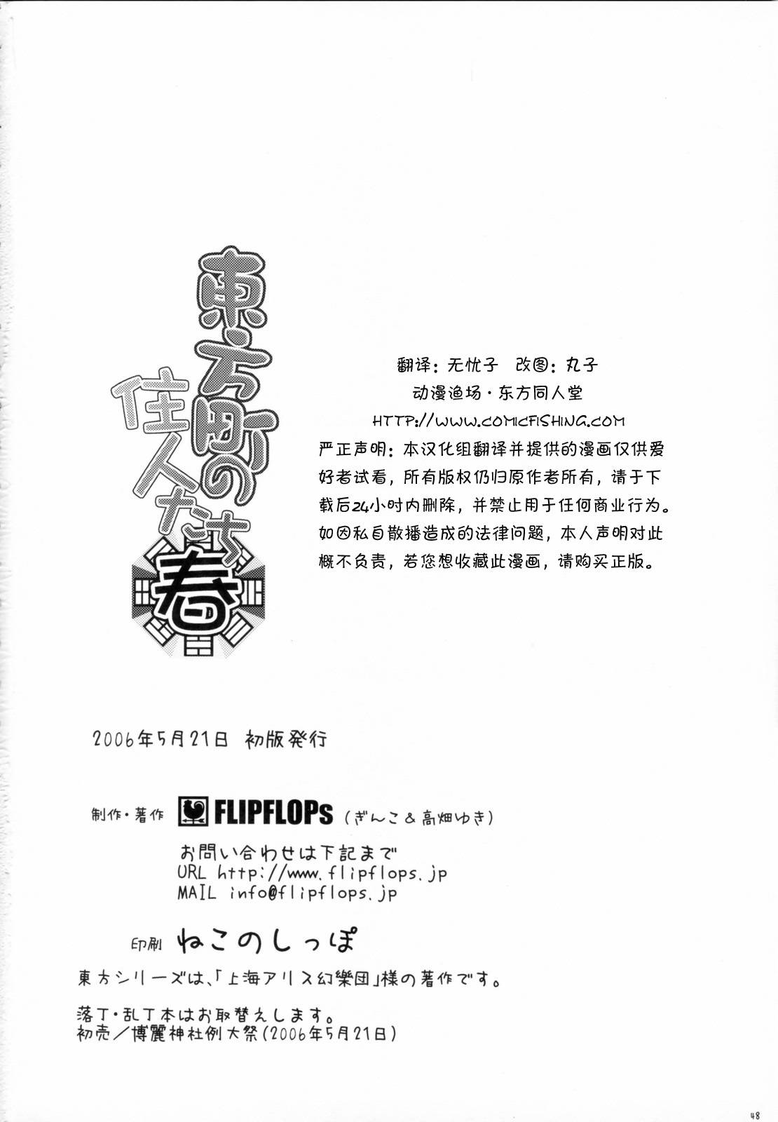 东方小镇的居民·冬韩漫全集-春无删减无遮挡章节图片 