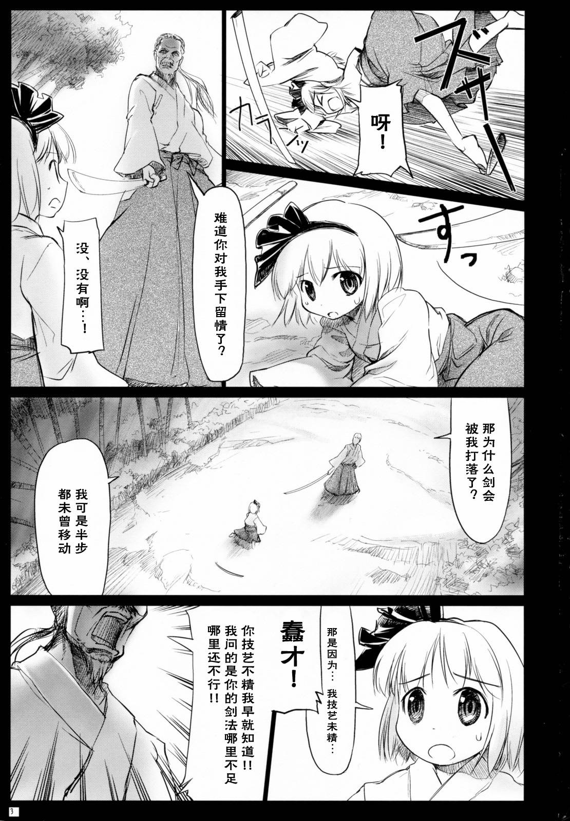 东方小镇的居民·冬韩漫全集-春无删减无遮挡章节图片 