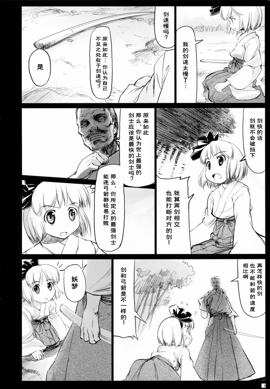 东方小镇的居民·冬韩漫全集-春无删减无遮挡章节图片 
