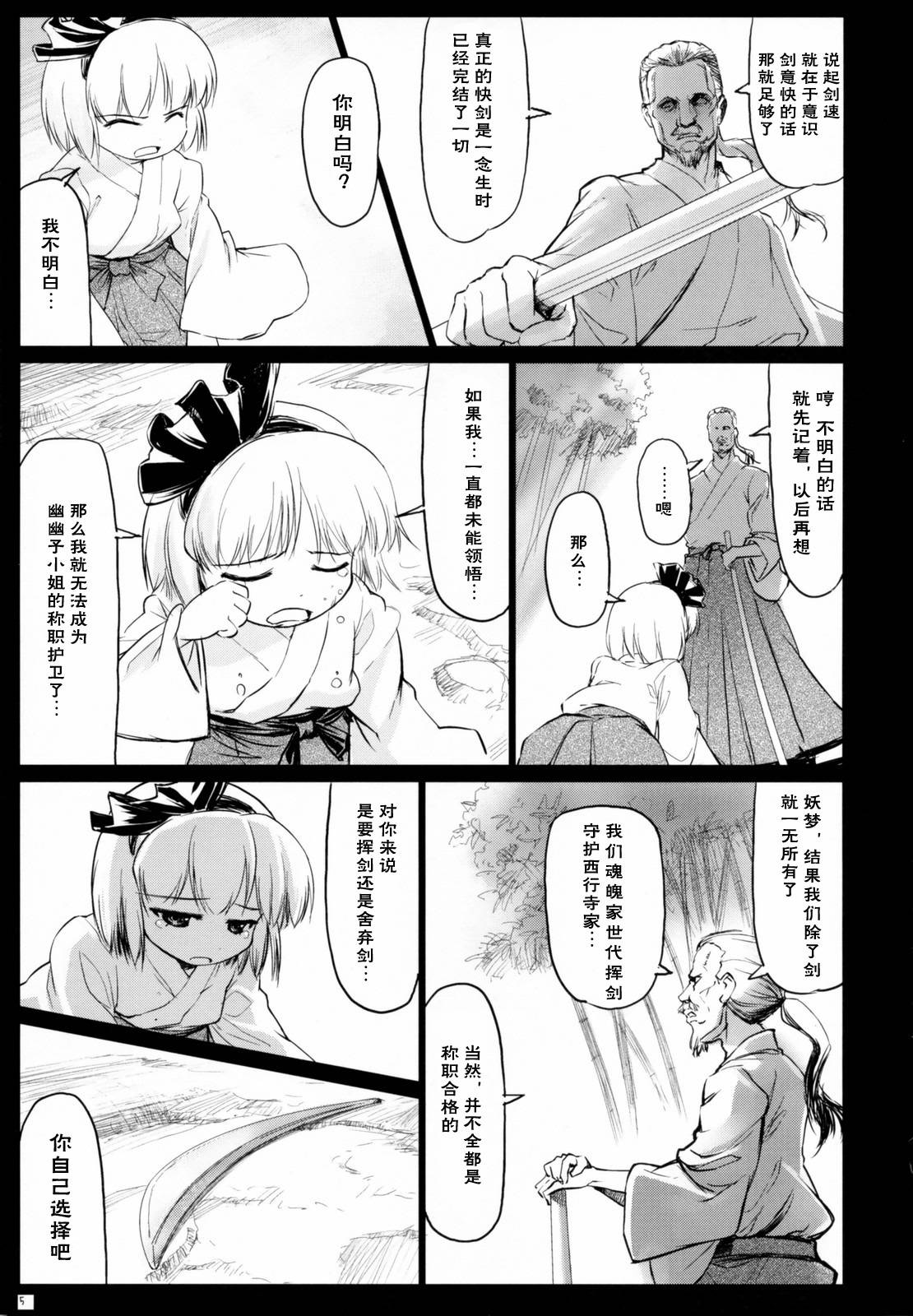 东方小镇的居民·冬韩漫全集-春无删减无遮挡章节图片 