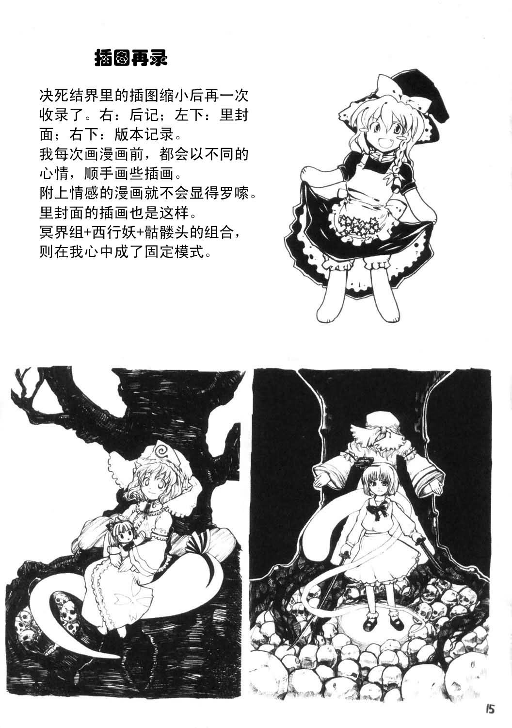 充满魅力的决死结界韩漫全集-全一话无删减无遮挡章节图片 