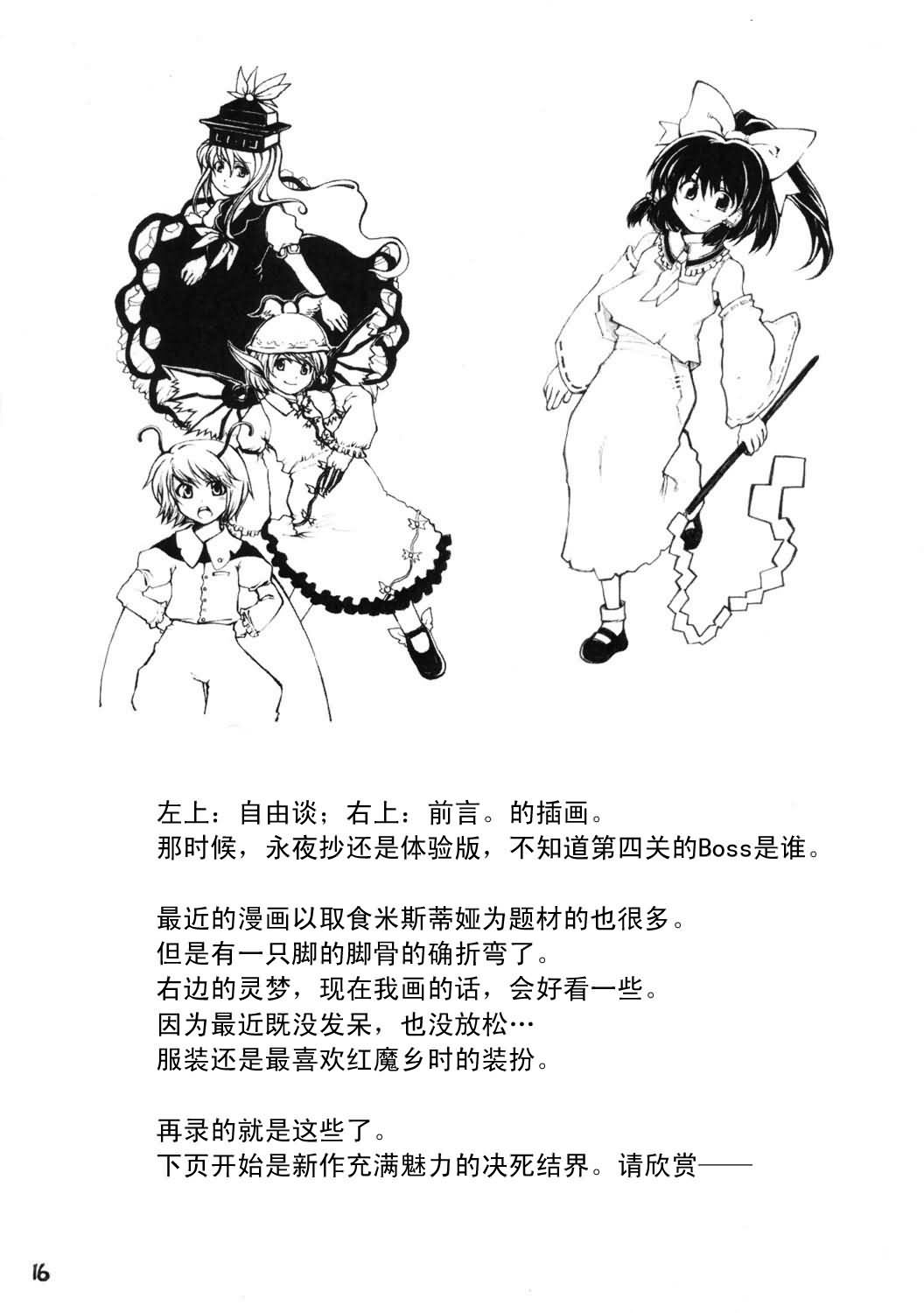 充满魅力的决死结界韩漫全集-全一话无删减无遮挡章节图片 