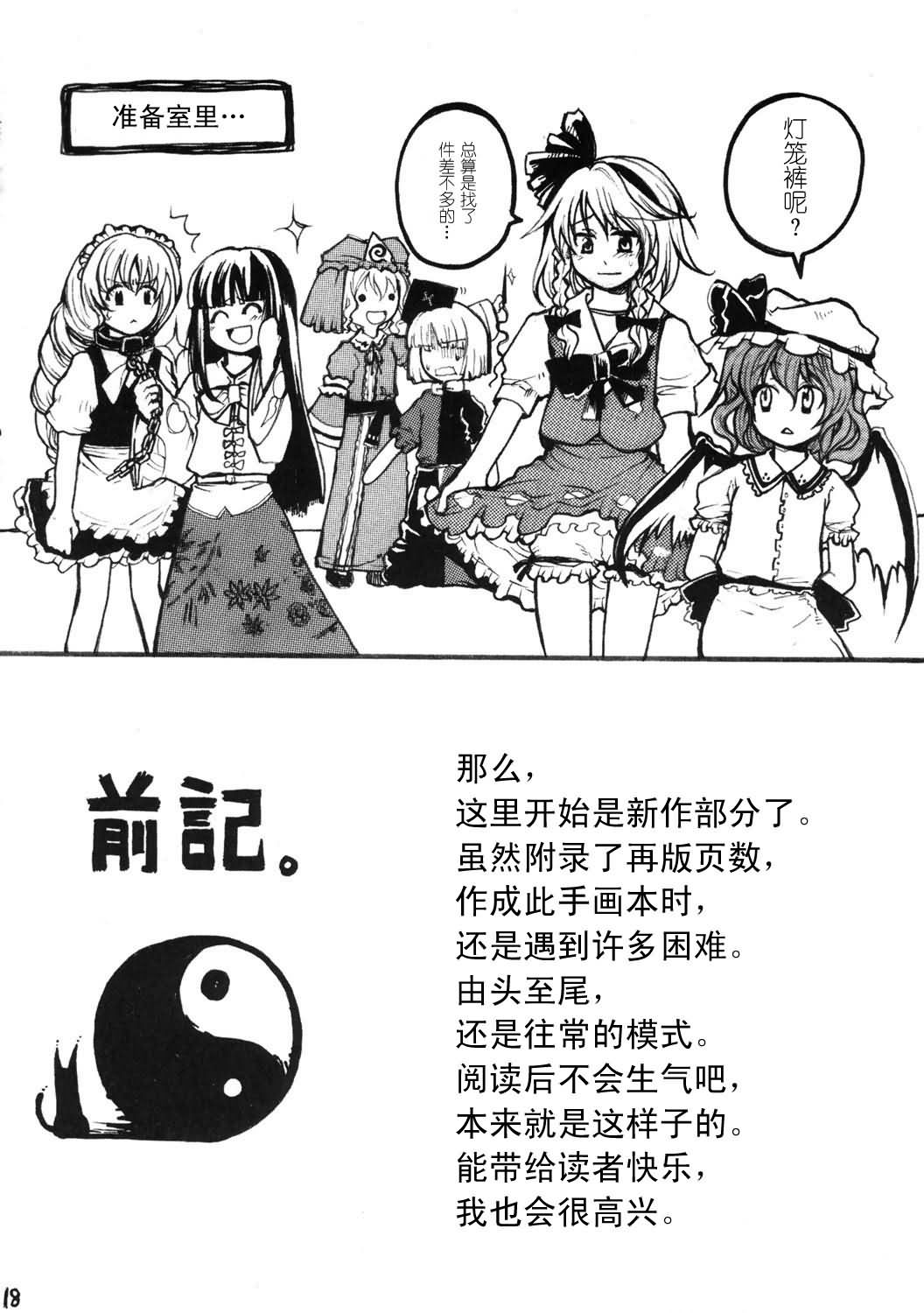 充满魅力的决死结界韩漫全集-全一话无删减无遮挡章节图片 
