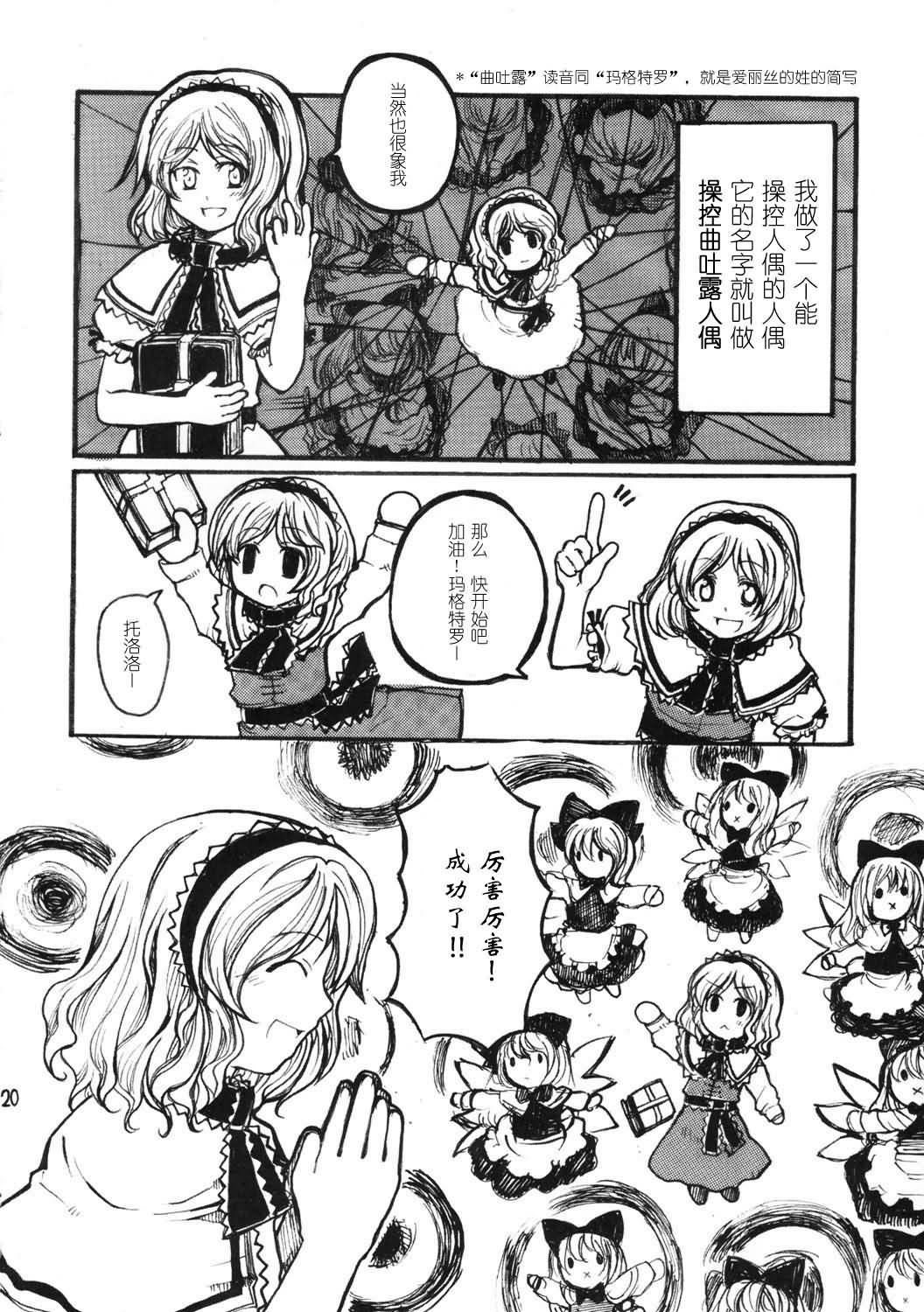 充满魅力的决死结界韩漫全集-全一话无删减无遮挡章节图片 