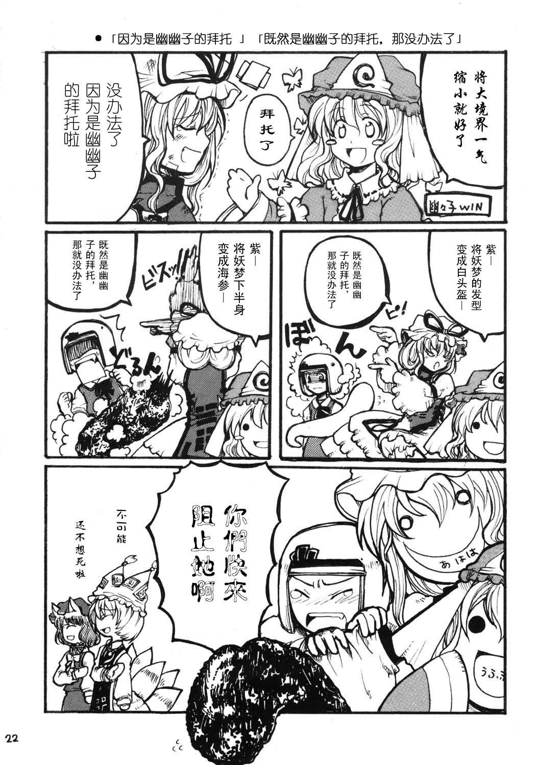 充满魅力的决死结界韩漫全集-全一话无删减无遮挡章节图片 