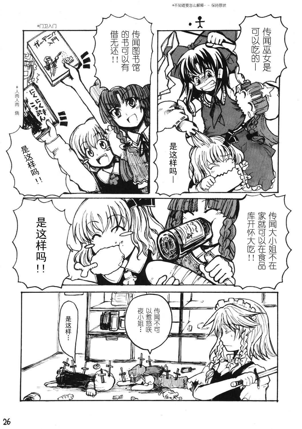 充满魅力的决死结界韩漫全集-全一话无删减无遮挡章节图片 