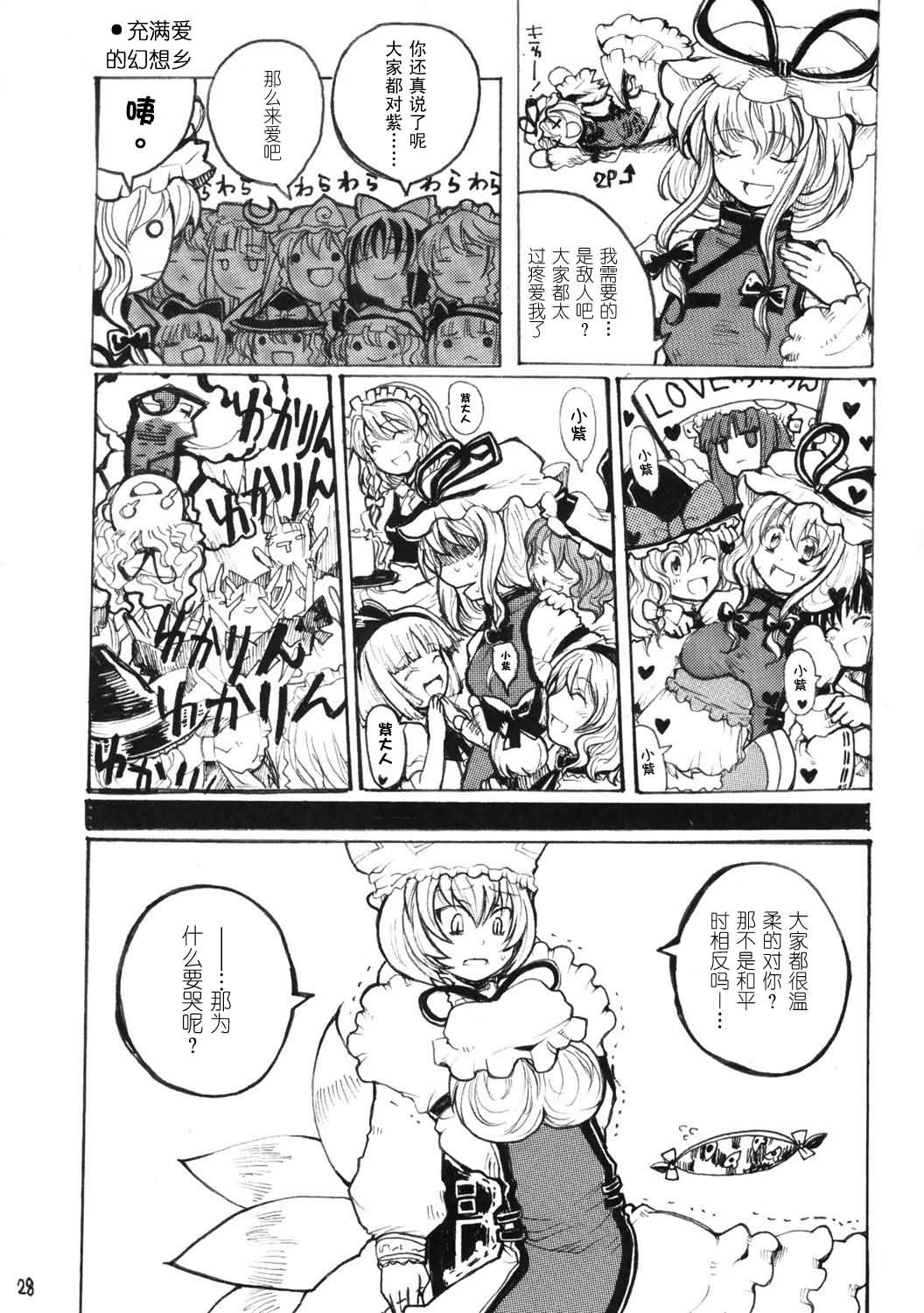 充满魅力的决死结界韩漫全集-全一话无删减无遮挡章节图片 