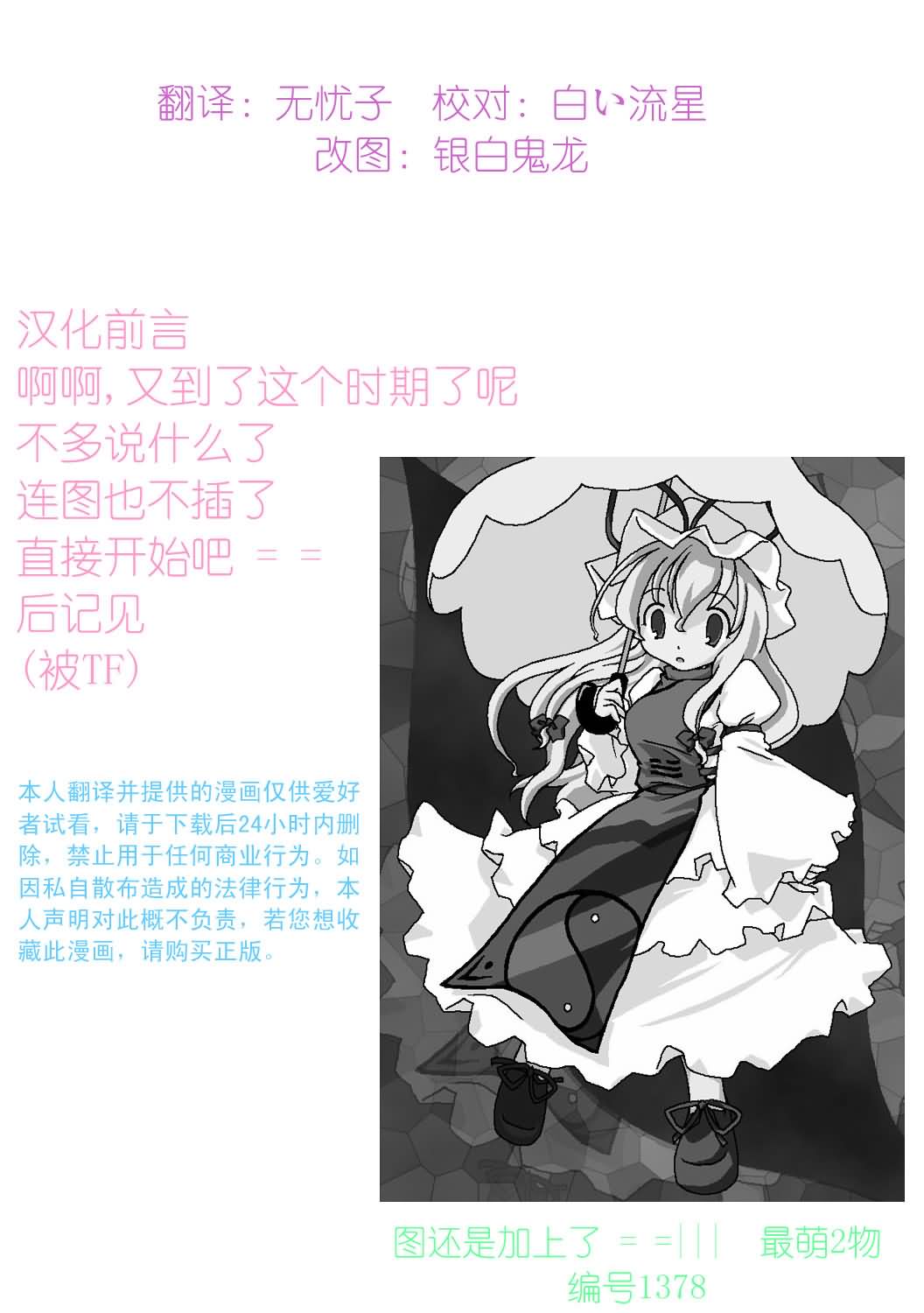充满魅力的决死结界韩漫全集-全一话无删减无遮挡章节图片 