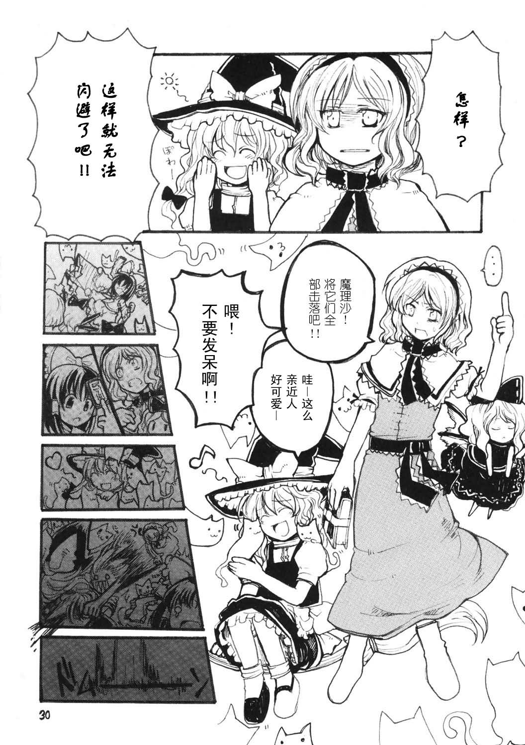 充满魅力的决死结界韩漫全集-全一话无删减无遮挡章节图片 