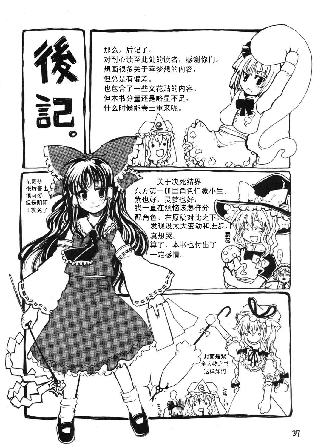 充满魅力的决死结界韩漫全集-全一话无删减无遮挡章节图片 