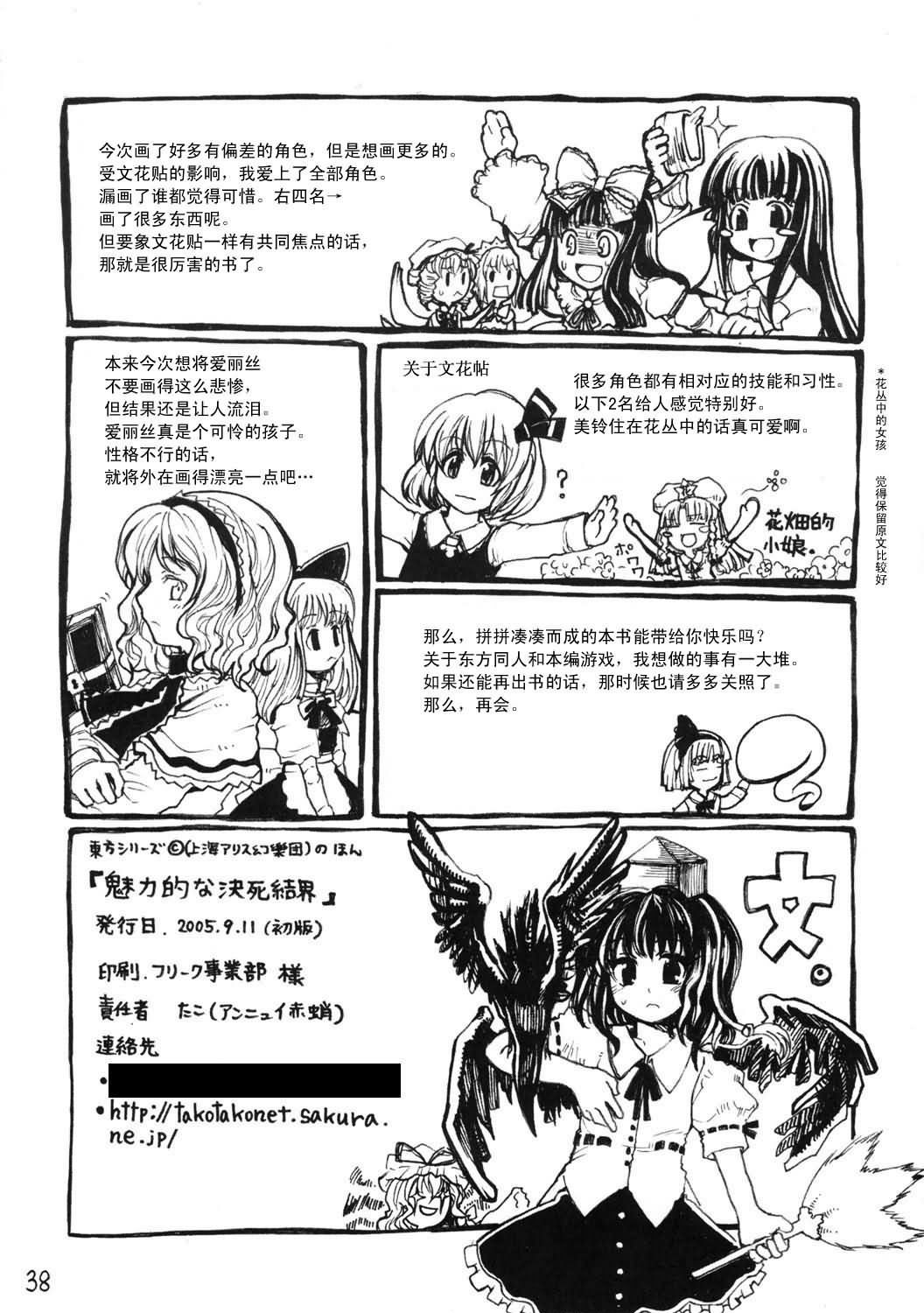 充满魅力的决死结界韩漫全集-全一话无删减无遮挡章节图片 