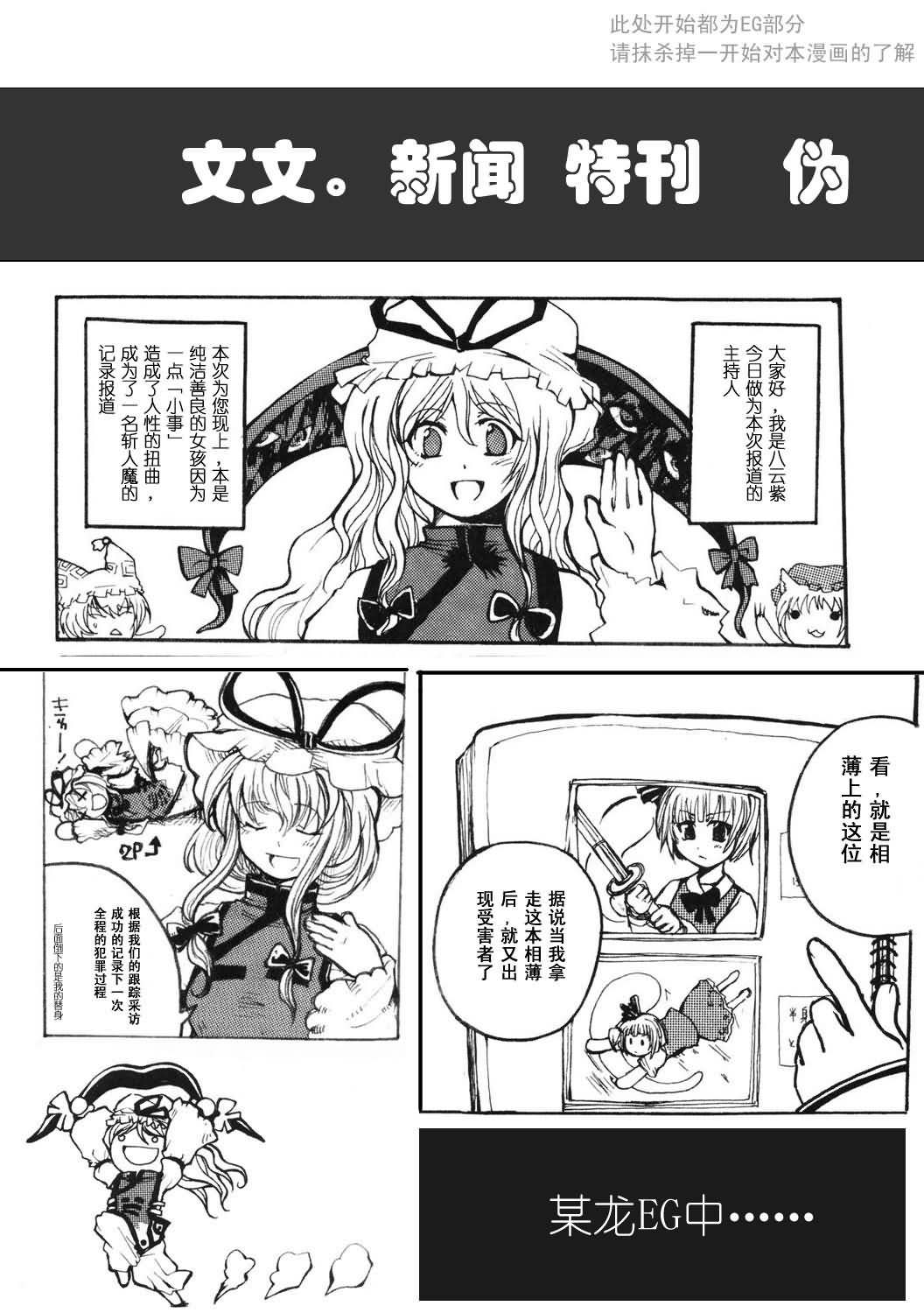充满魅力的决死结界韩漫全集-全一话无删减无遮挡章节图片 