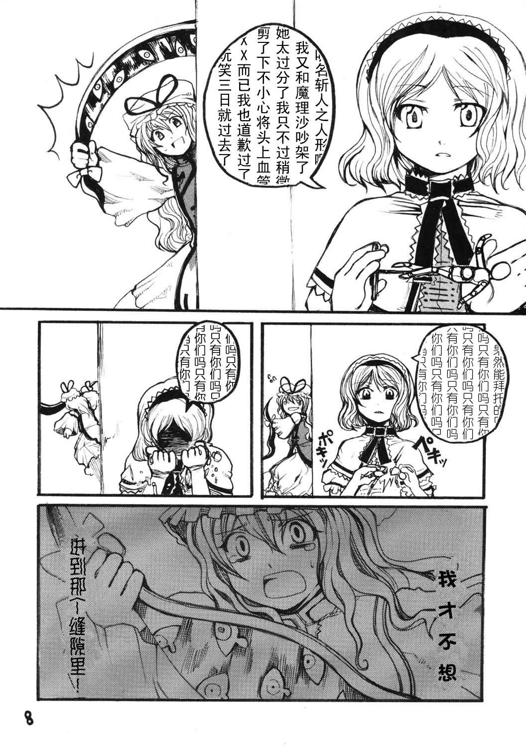 充满魅力的决死结界韩漫全集-全一话无删减无遮挡章节图片 