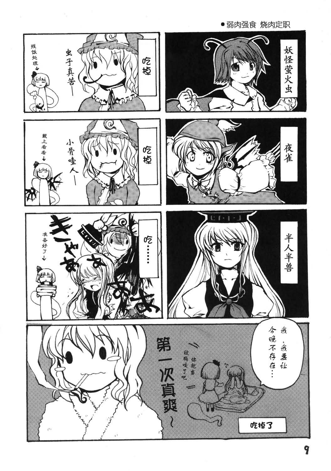 充满魅力的决死结界韩漫全集-全一话无删减无遮挡章节图片 