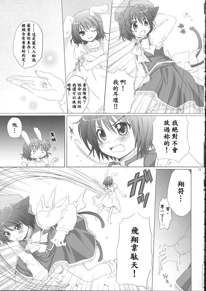 紫式幻灯韩漫全集-全一话无删减无遮挡章节图片 
