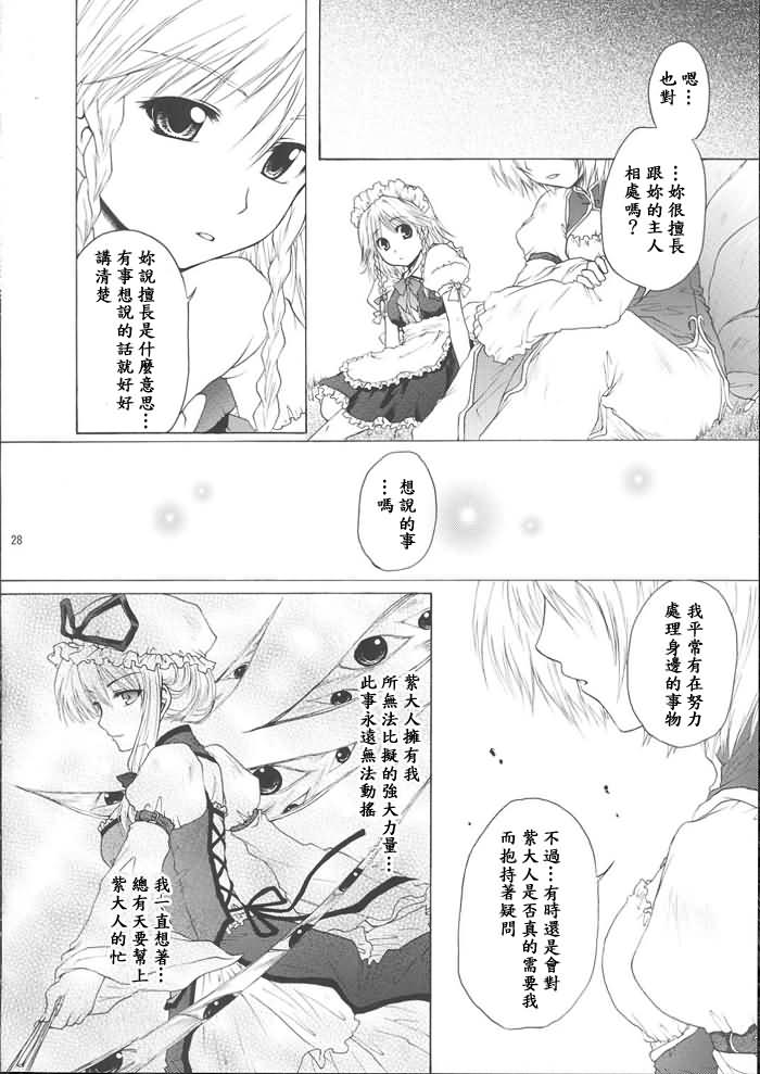 紫式幻灯韩漫全集-全一话无删减无遮挡章节图片 