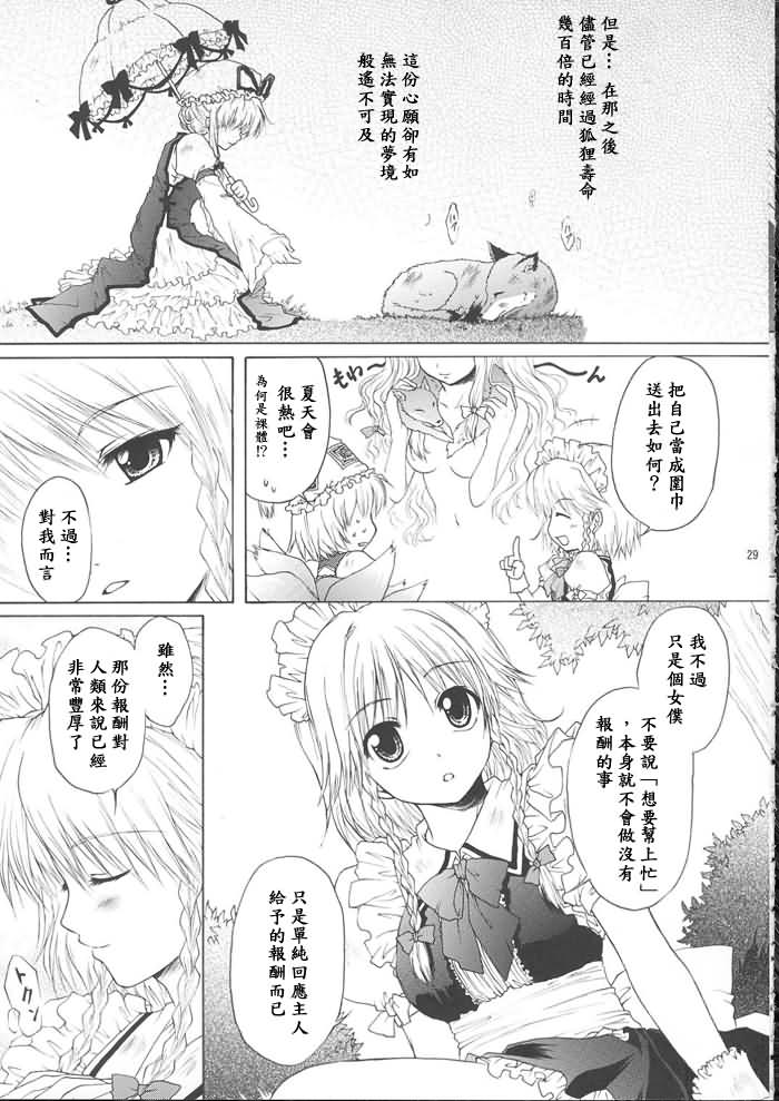 紫式幻灯韩漫全集-全一话无删减无遮挡章节图片 