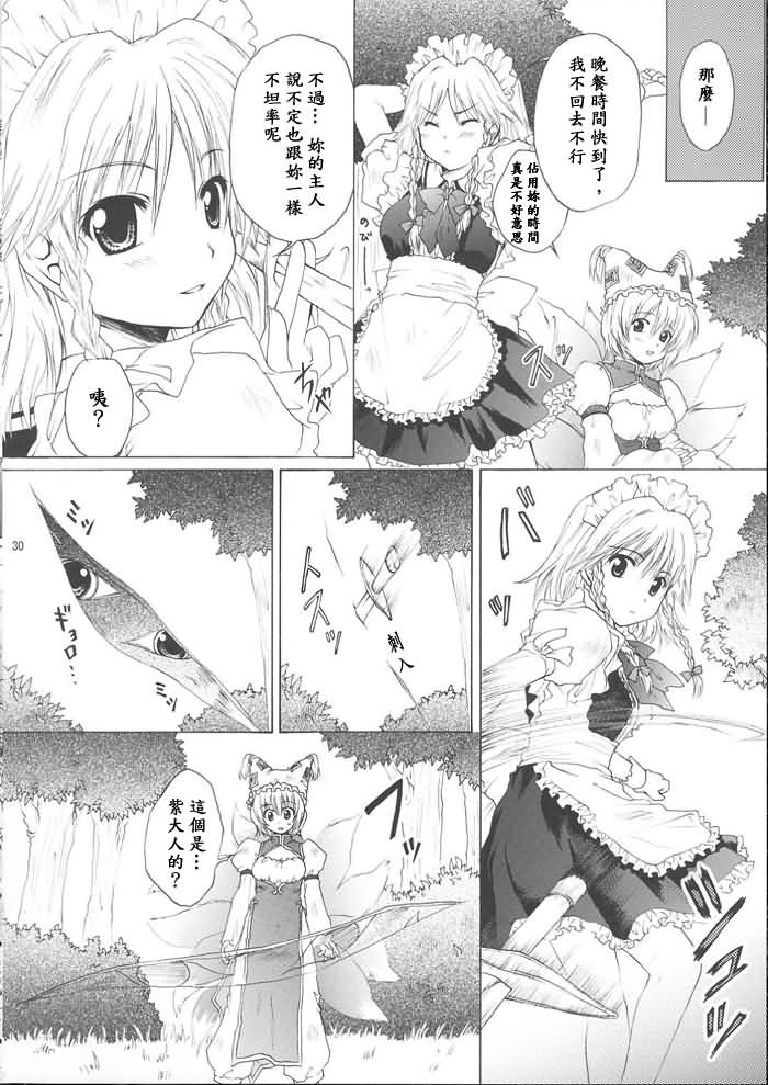 紫式幻灯韩漫全集-全一话无删减无遮挡章节图片 