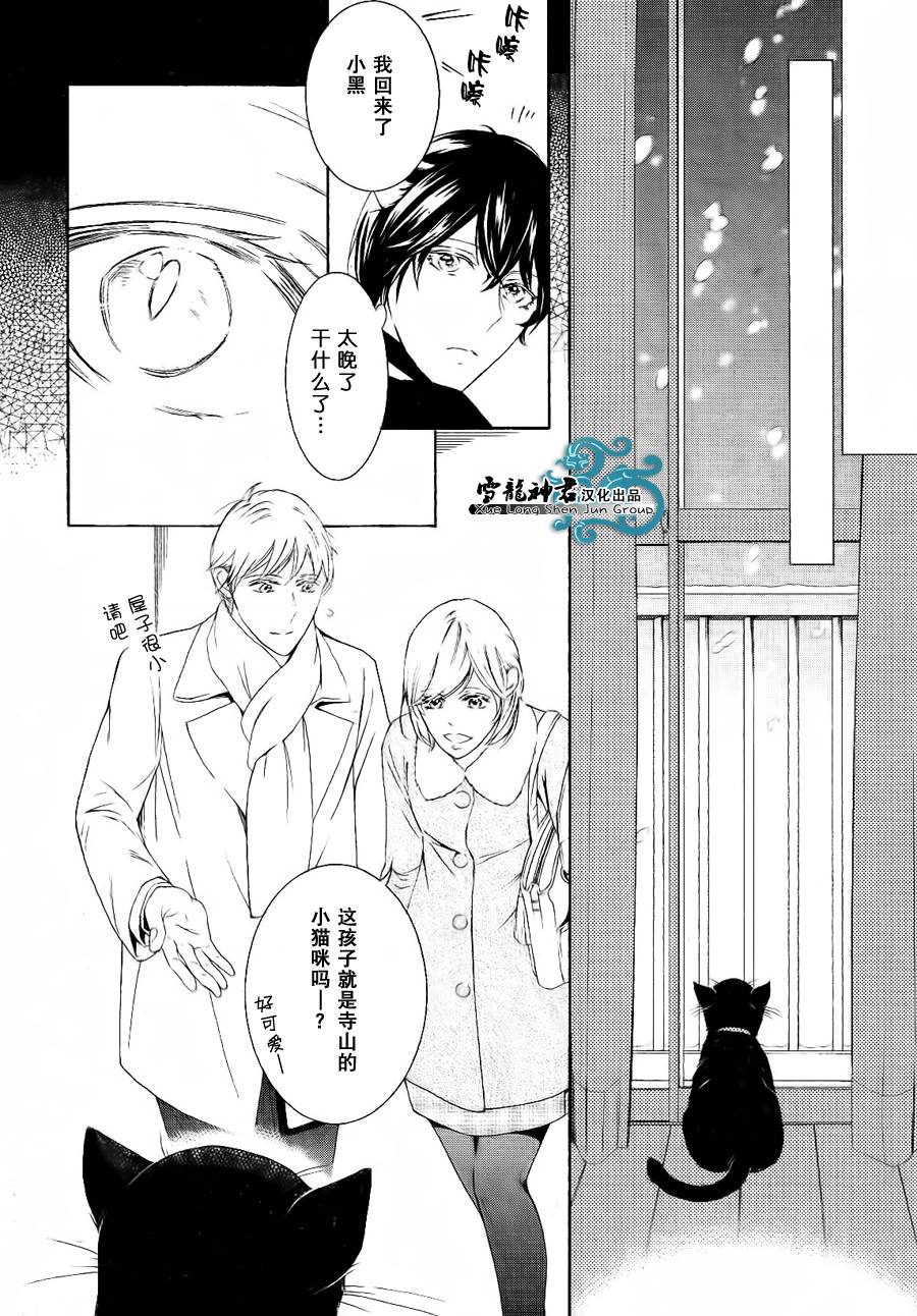 和黑猫的二人世界韩漫全集-短篇无删减无遮挡章节图片 