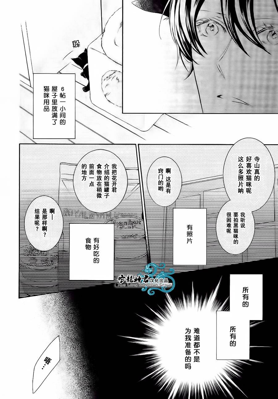 和黑猫的二人世界韩漫全集-短篇无删减无遮挡章节图片 