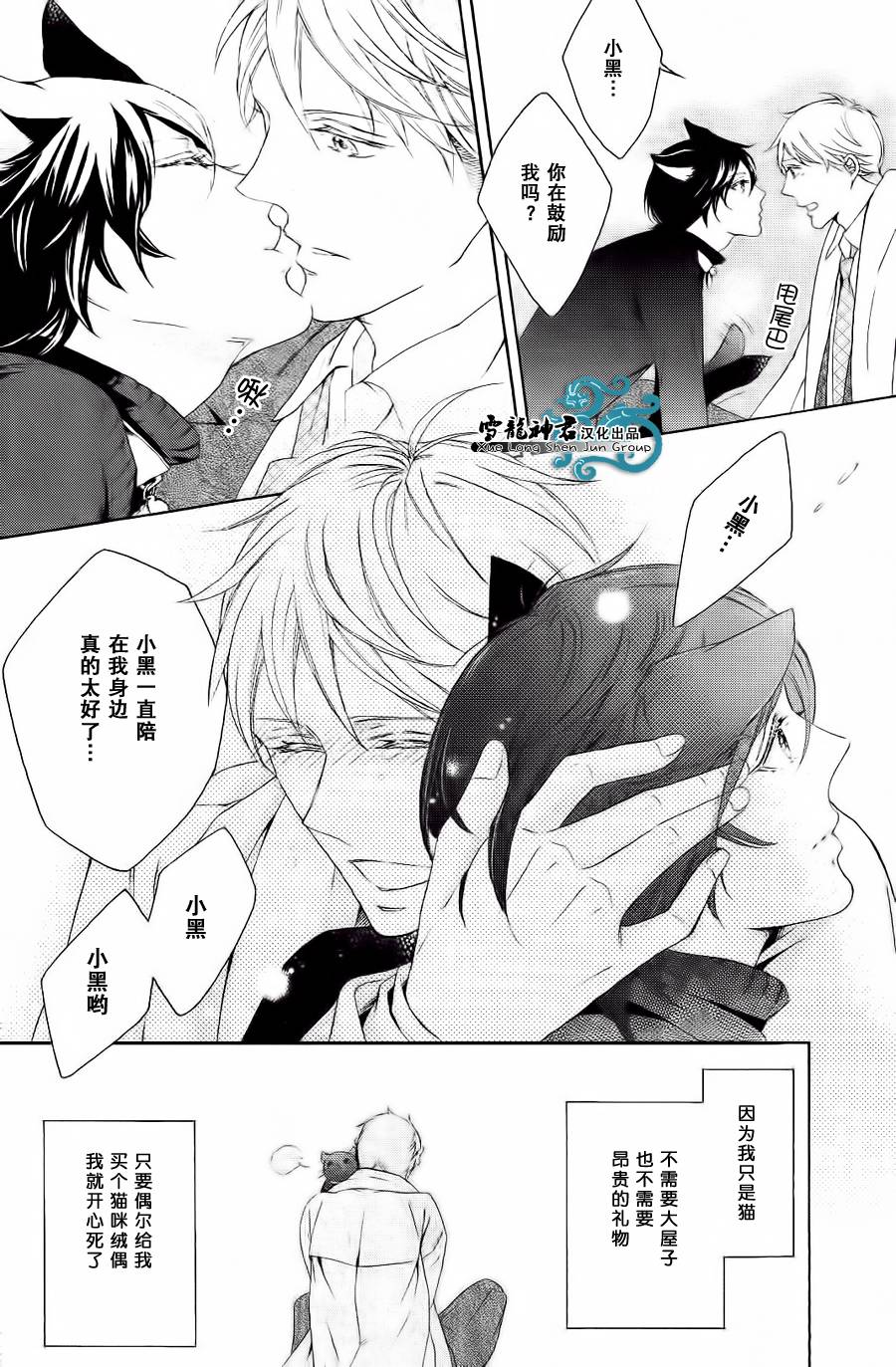 和黑猫的二人世界韩漫全集-短篇无删减无遮挡章节图片 
