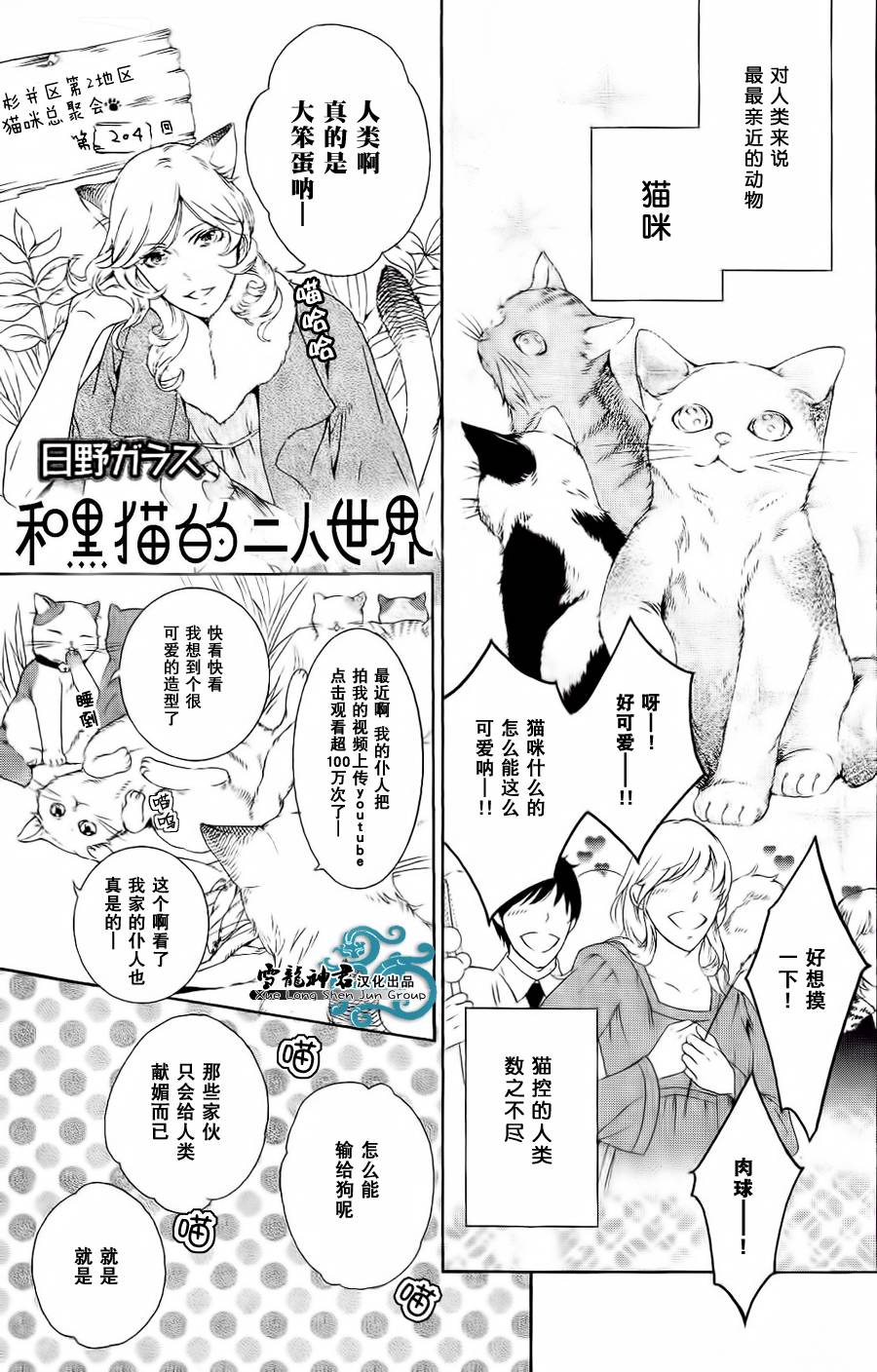 和黑猫的二人世界韩漫全集-短篇无删减无遮挡章节图片 