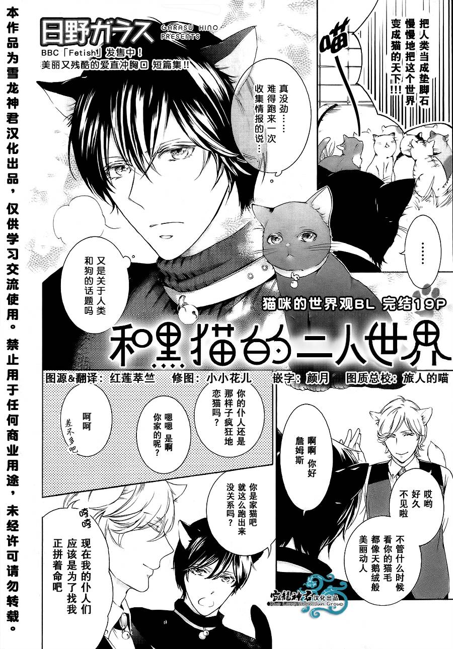 和黑猫的二人世界韩漫全集-短篇无删减无遮挡章节图片 