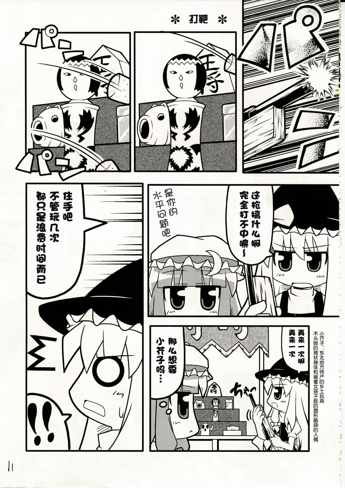 东方夏映冢韩漫全集-全一话无删减无遮挡章节图片 