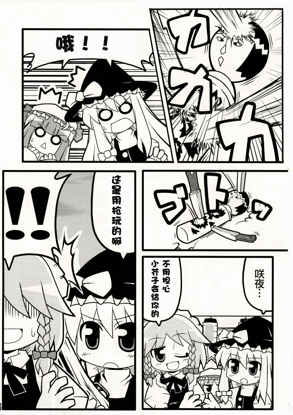 东方夏映冢韩漫全集-全一话无删减无遮挡章节图片 