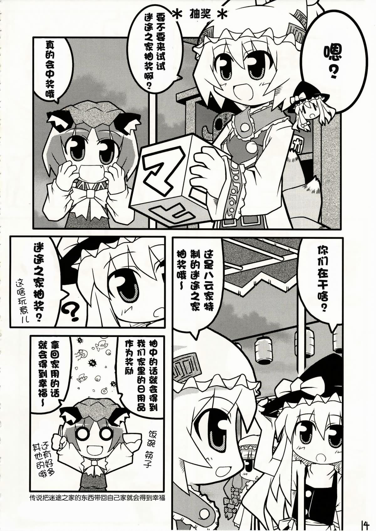 东方夏映冢韩漫全集-全一话无删减无遮挡章节图片 