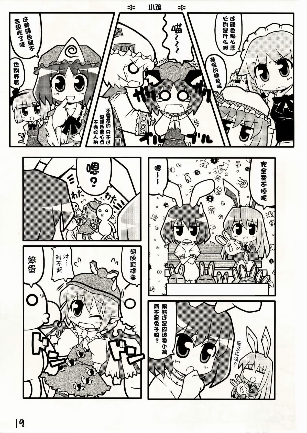 东方夏映冢韩漫全集-全一话无删减无遮挡章节图片 