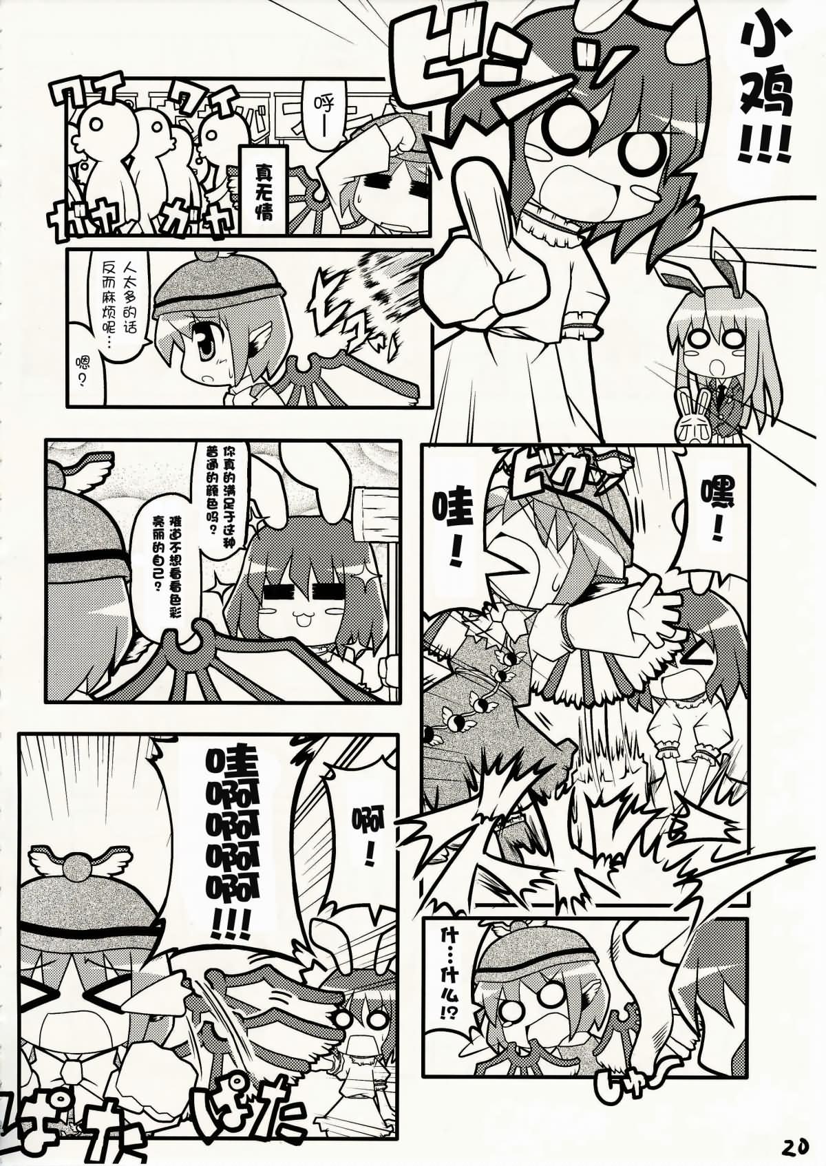 东方夏映冢韩漫全集-全一话无删减无遮挡章节图片 