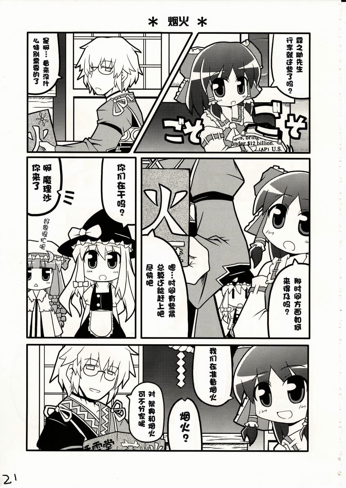 东方夏映冢韩漫全集-全一话无删减无遮挡章节图片 