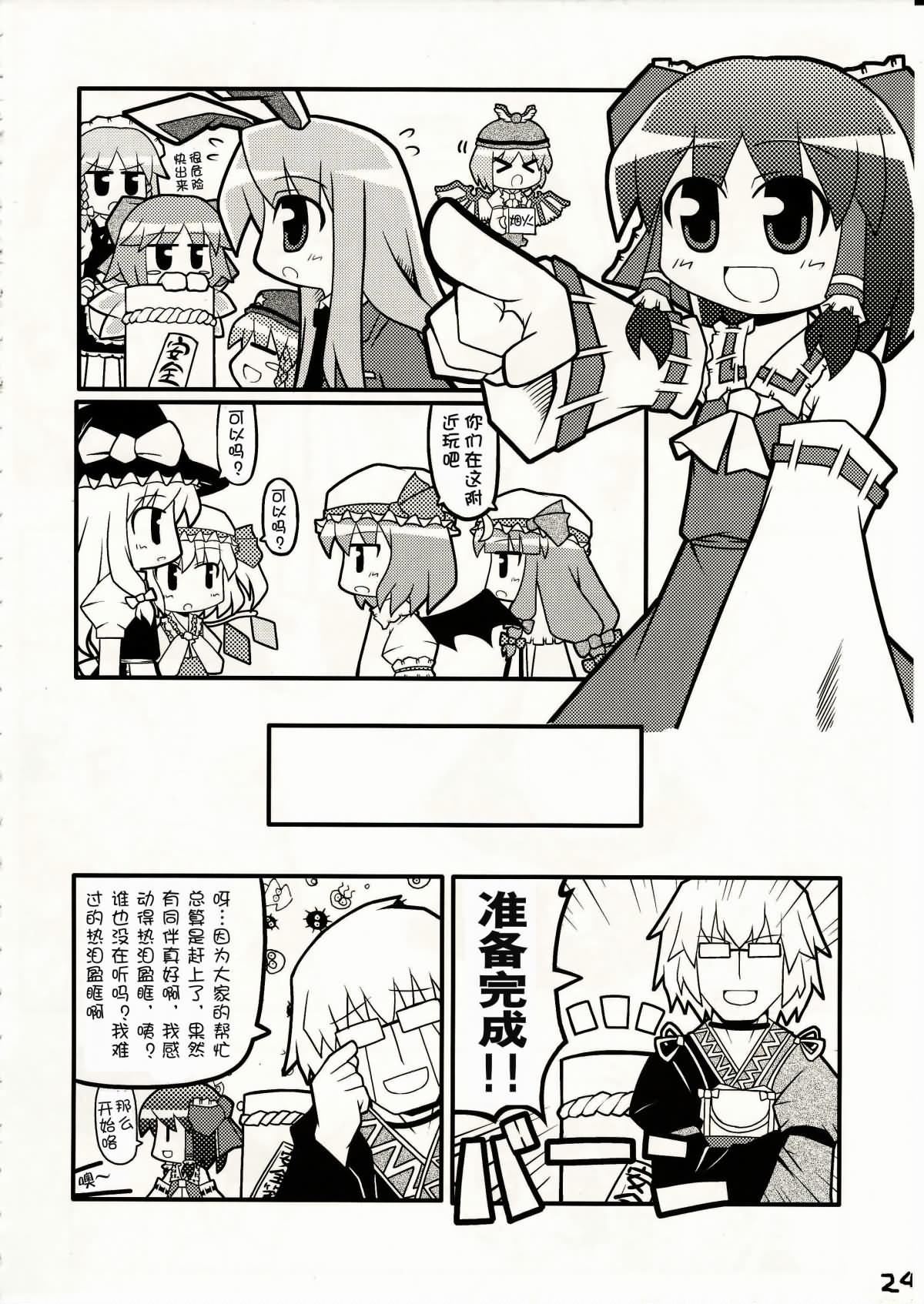 东方夏映冢韩漫全集-全一话无删减无遮挡章节图片 