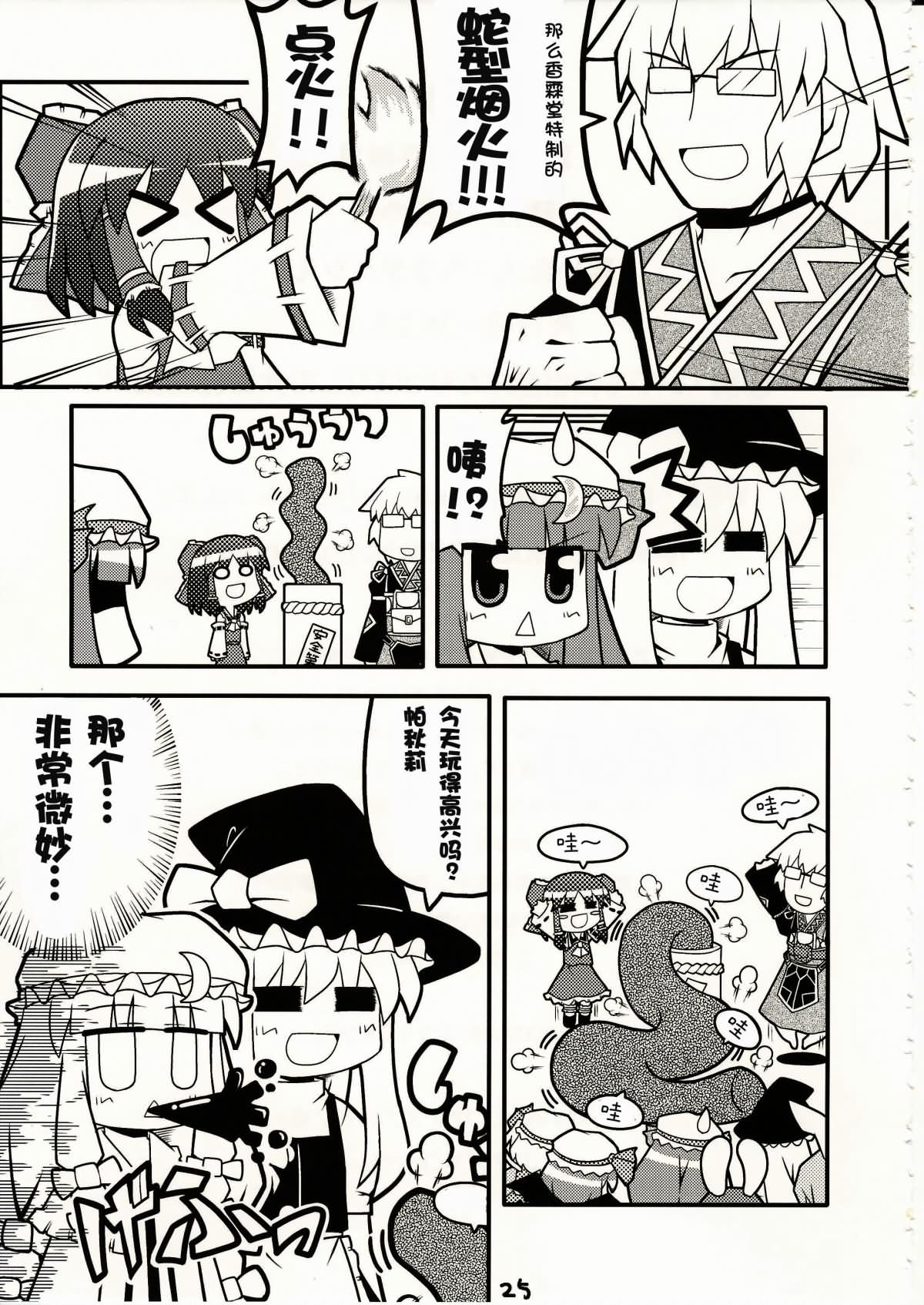 东方夏映冢韩漫全集-全一话无删减无遮挡章节图片 