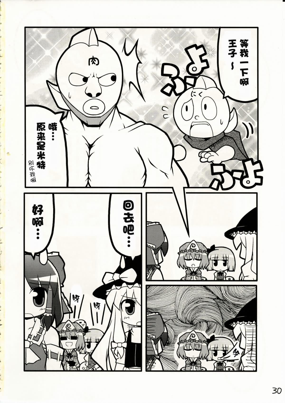 东方夏映冢韩漫全集-全一话无删减无遮挡章节图片 