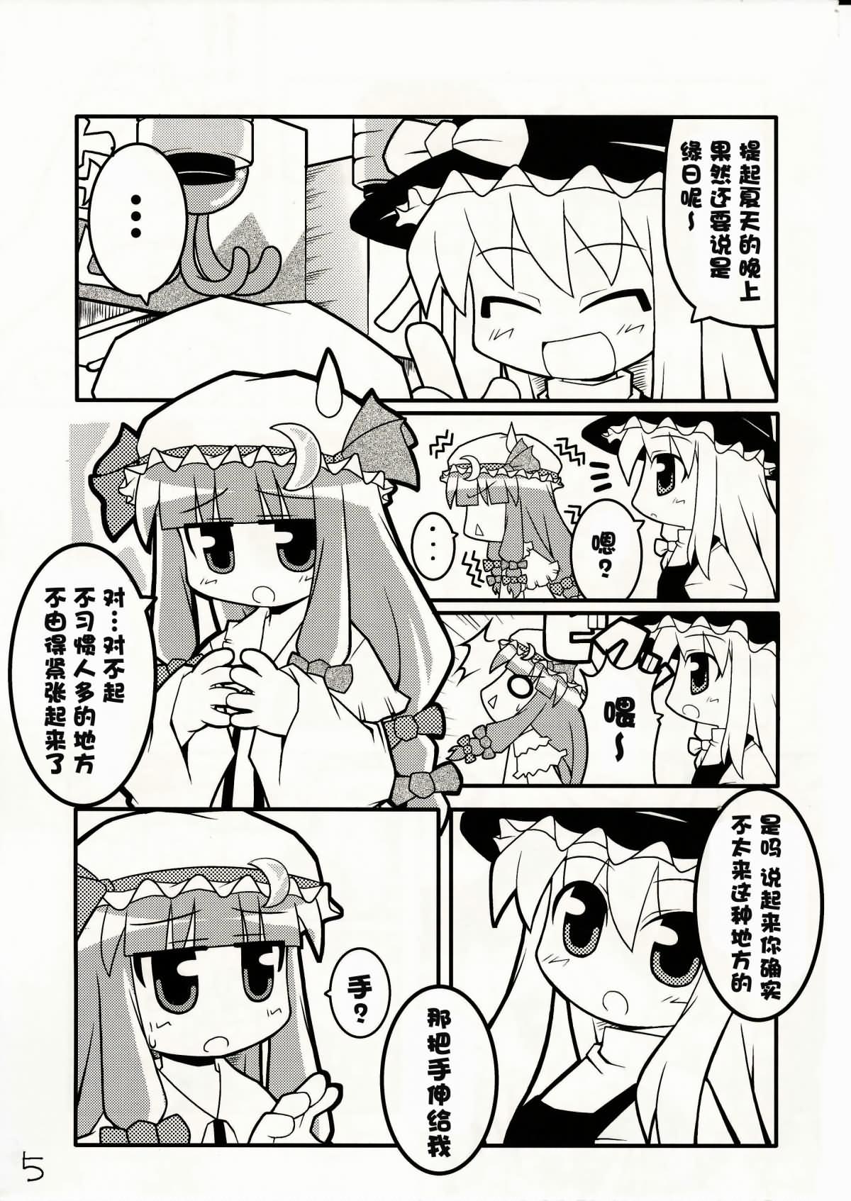东方夏映冢韩漫全集-全一话无删减无遮挡章节图片 