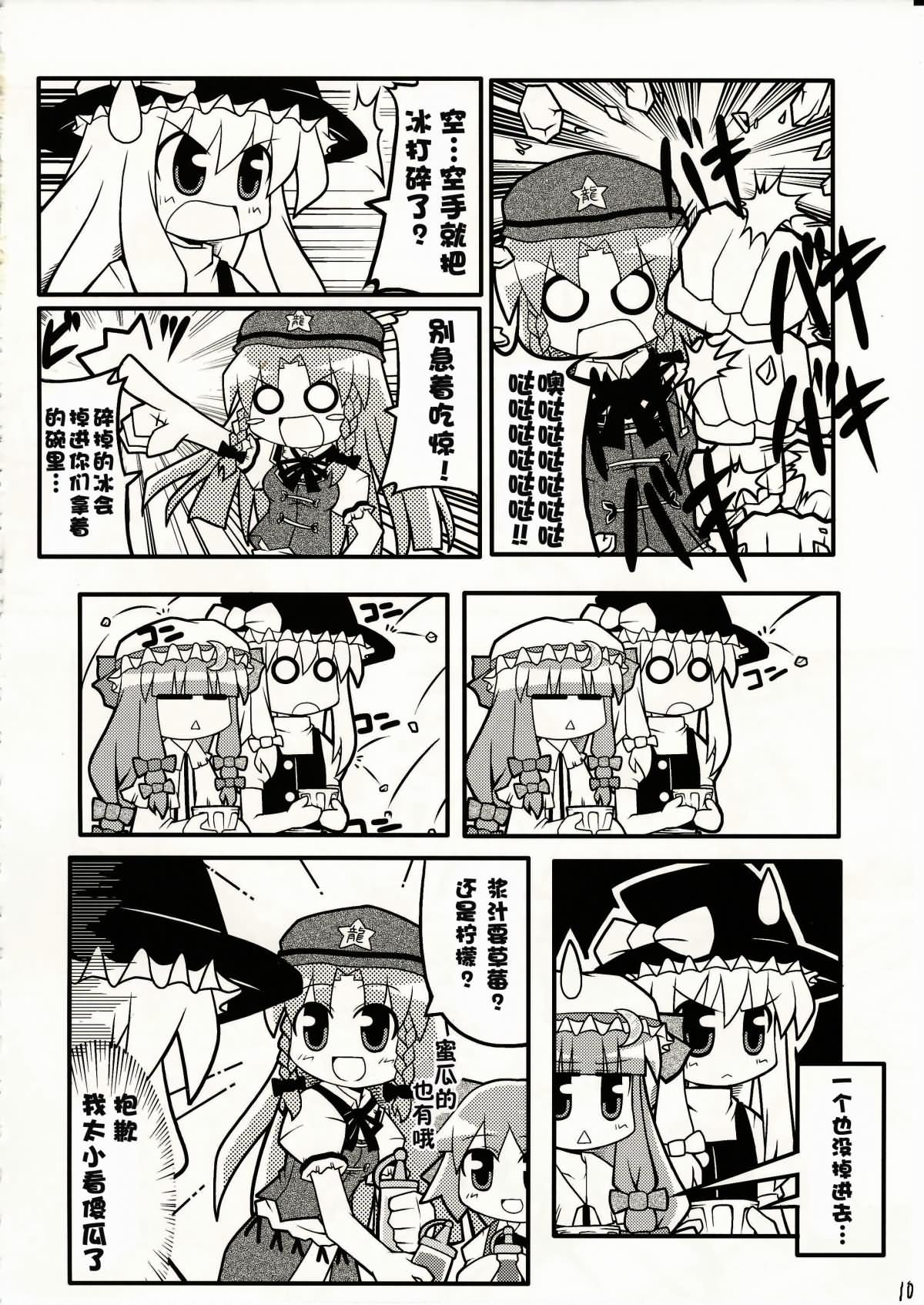 东方夏映冢韩漫全集-全一话无删减无遮挡章节图片 