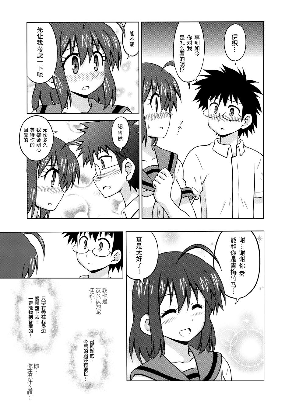 青梅竹马变成了可爱的美少女韩漫全集-分支01无删减无遮挡章节图片 