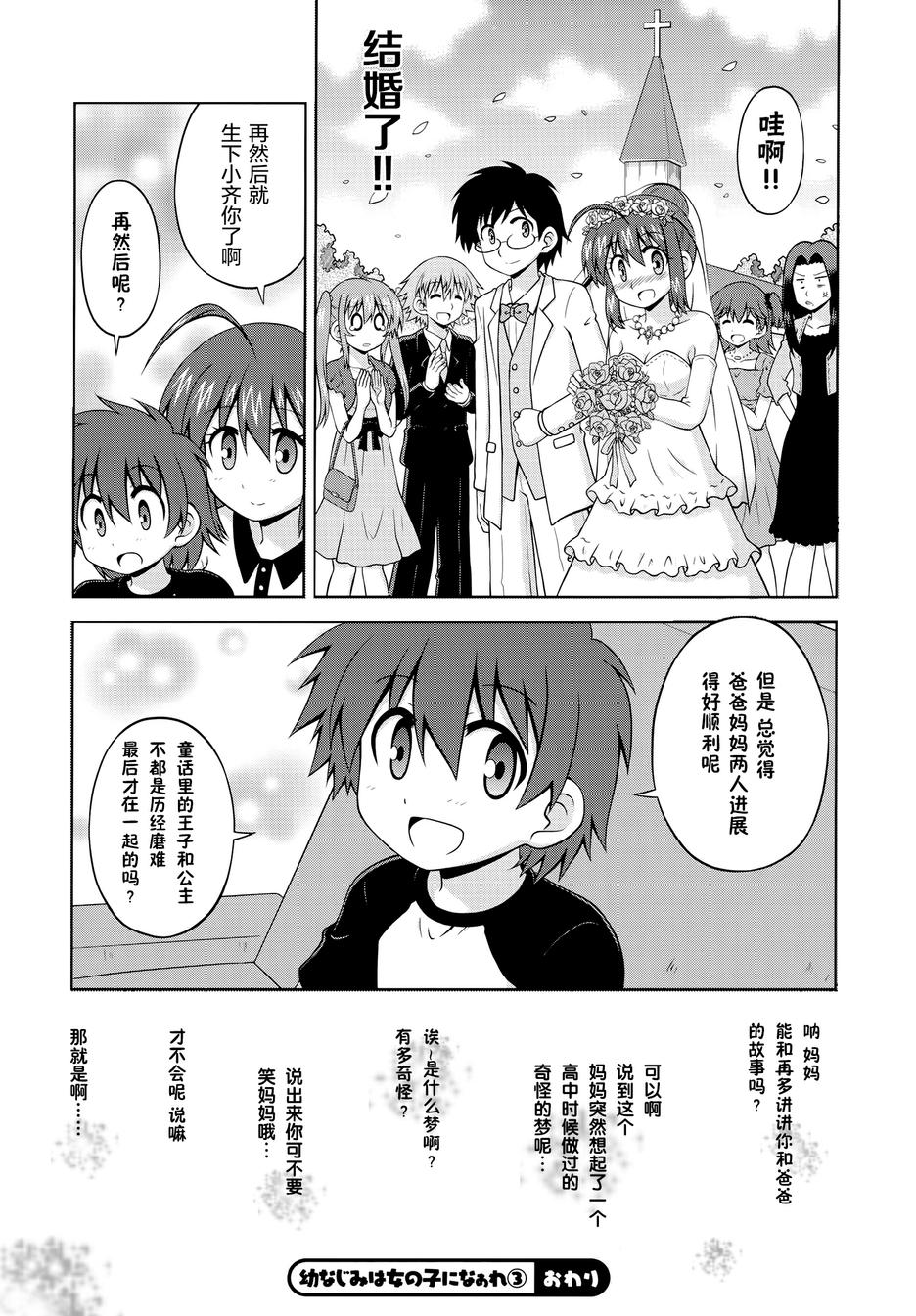 青梅竹马变成了可爱的美少女韩漫全集-分支01无删减无遮挡章节图片 